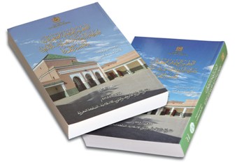 الفهرس الوصفي لمخطوطات خزانة الزاوية الناصرية - تامكروت بإقليم زاكورة الفهرس الوصفي لمخطوطات خزانة الزاوية الناصرية - تامكروت بإقليم زاكورة